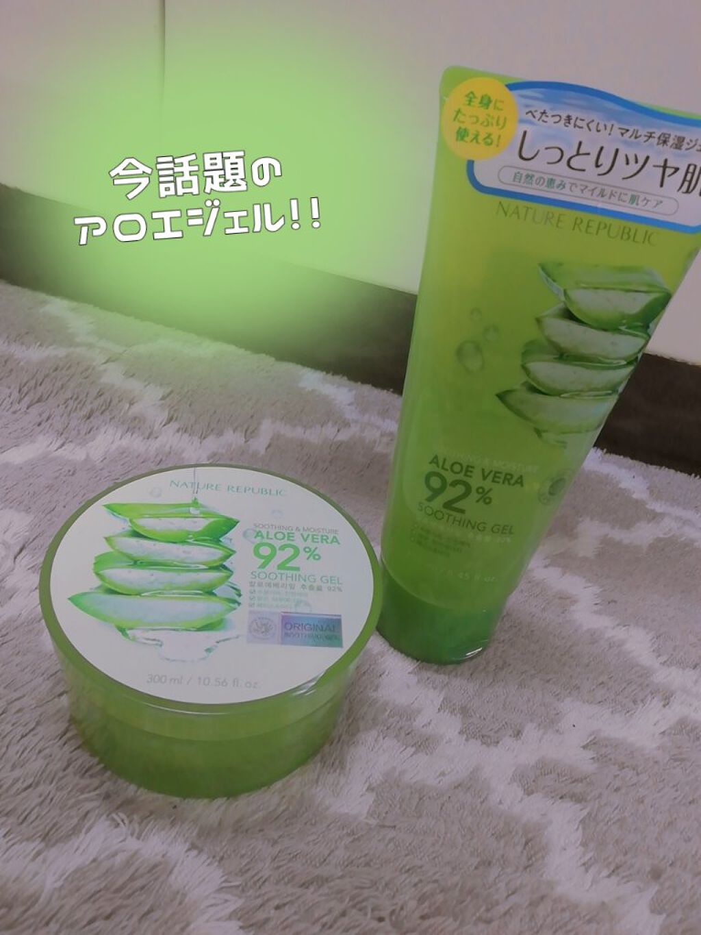 マイルド&モイスチャーアロエジェル/ネイチャーリパブリック/ボディローションを使ったクチコミ(1枚目)