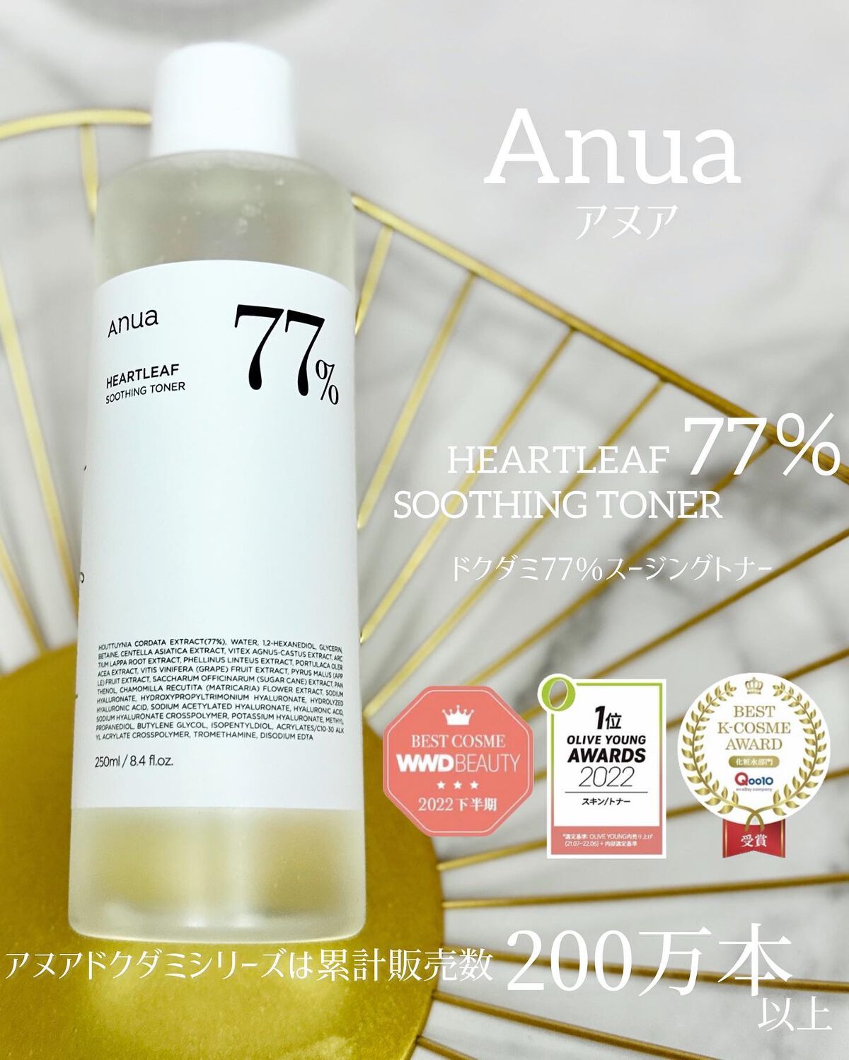 ドクダミ 77 スージングトナー/Anua/化粧水を使ったクチコミ（2枚目）