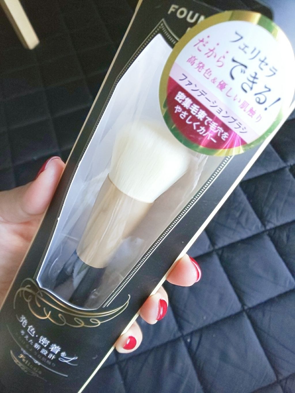 ファンデーションブラシ/フェリセラ/メイクブラシを使ったクチコミ(1枚目)