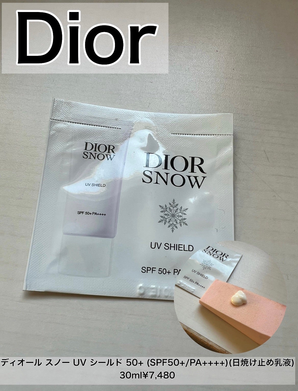 ディオール スノー UVシールド 50+/Dior/日焼け止めミルクを使ったクチコミ(1枚目)