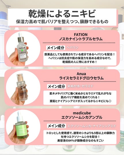 なぎ | スキンケア薬剤師 on LIPS 「ニキビ・毛穴・ニキビ跡…/肌悩み別おすすめ✨こんばんは、なぎで..」(4枚目)