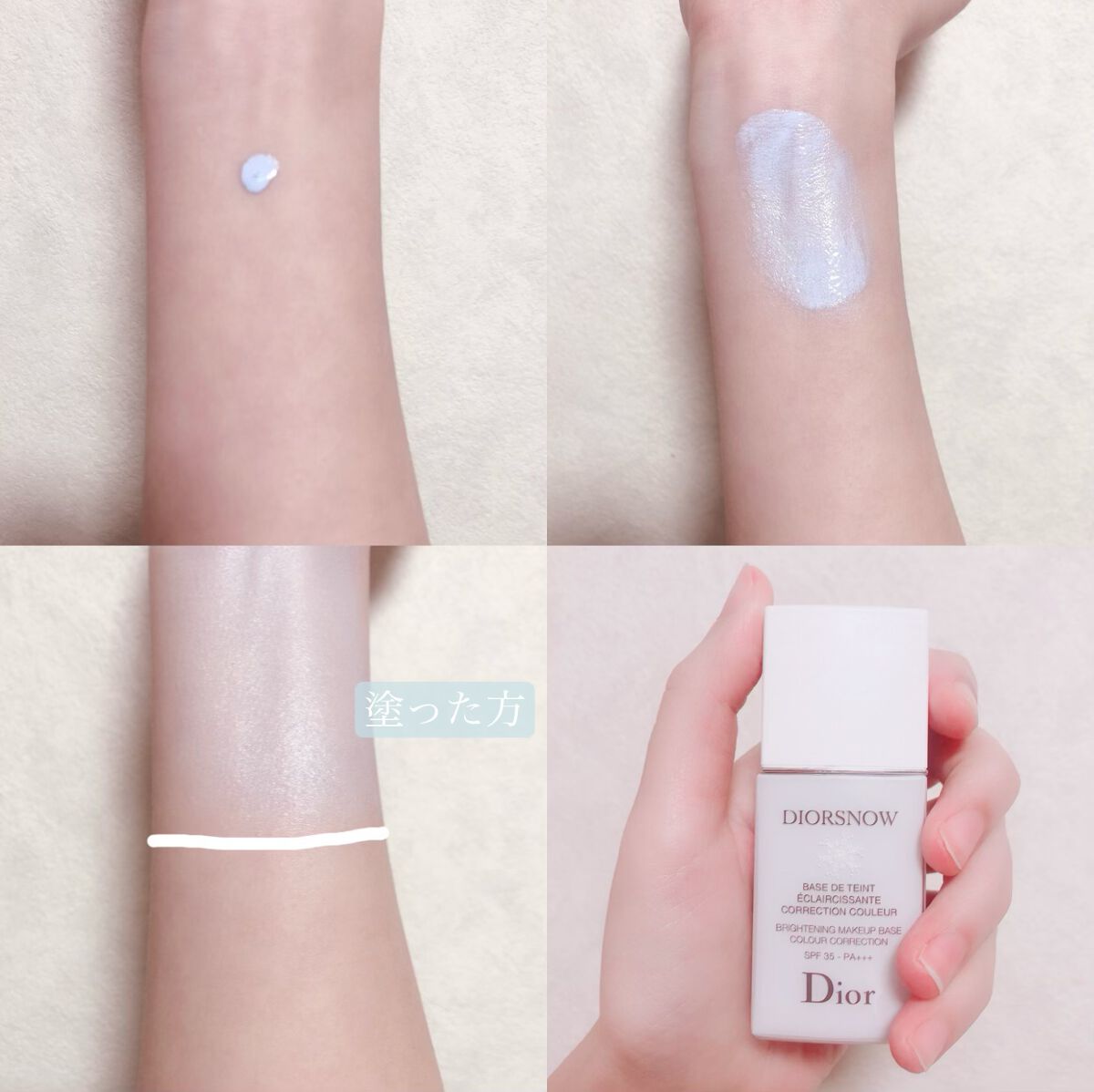 【旧】スノー メイクアップ ベース UV35 SPF35／PA+++/Dior/化粧下地を使ったクチコミ（2枚目）