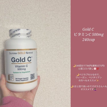 GOLD C/CALIFORNIA GOLD NUTRITION/美容サプリメントを使ったクチコミ（2枚目）