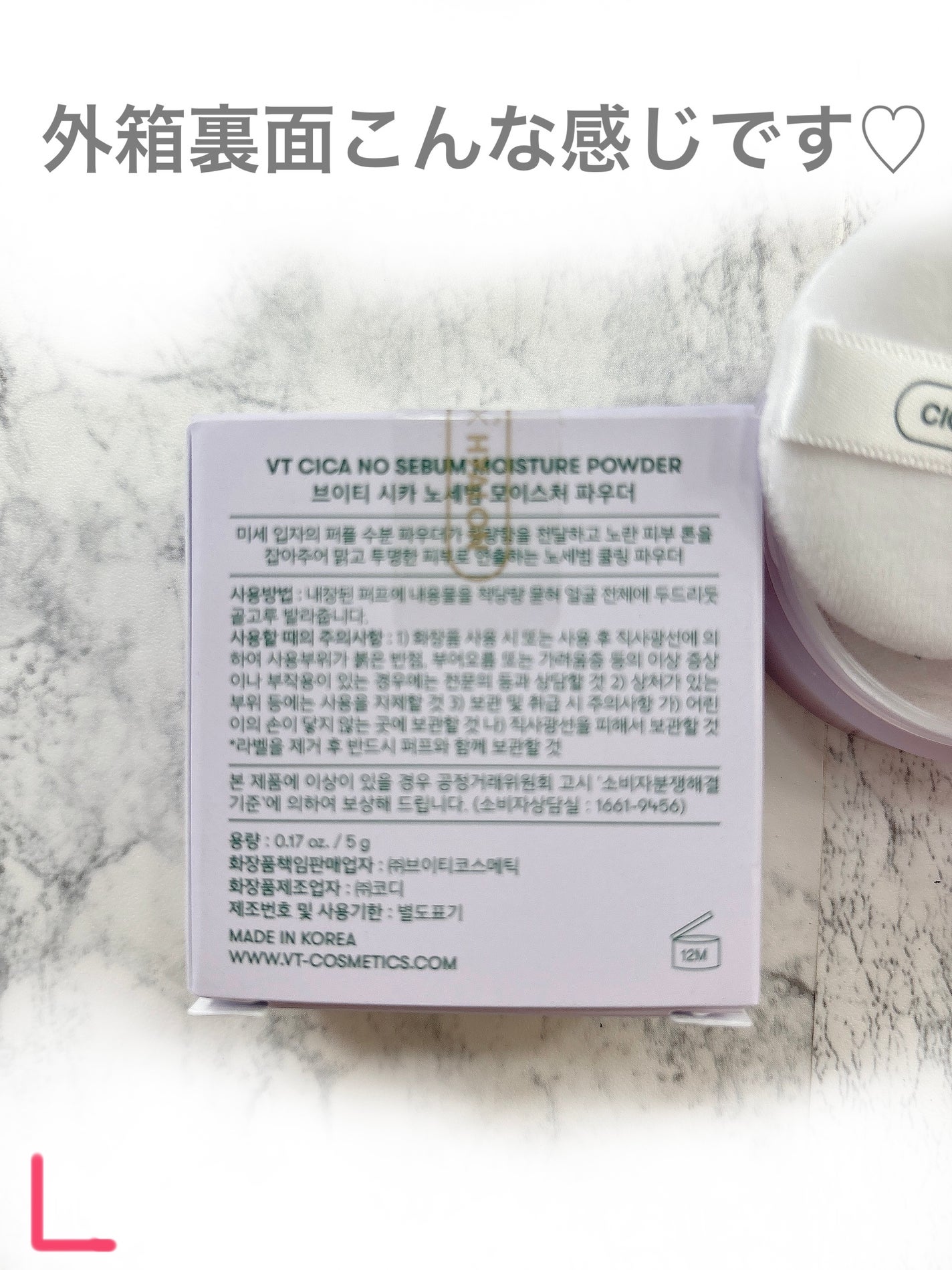 VT CICA ノーセバムモイスチャーパウダー/VT/ルースパウダーを使ったクチコミ(4枚目)