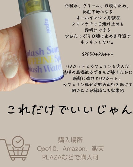 エスポア ウォータースプラッシュサンセラム/espoir/日焼け止めクリームを使ったクチコミ(3枚目)