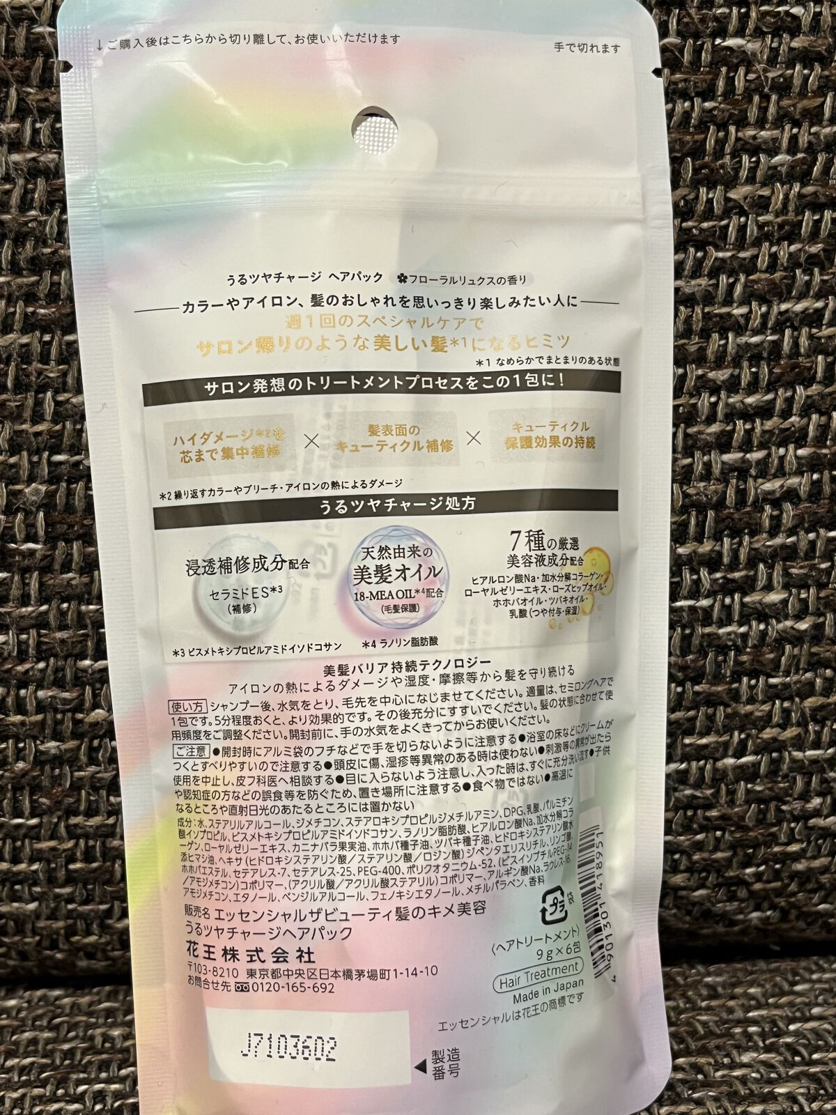 ザビューティ うるツヤチャージヘアパック/エッセンシャル/ヘアマスク・ヘアパックを使ったクチコミ（2枚目）