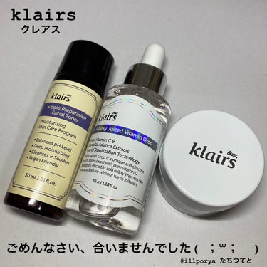 サプルプレパレーションフェイシャルトナー(180ml)/Klairs/化粧水を使ったクチコミ（1枚目）