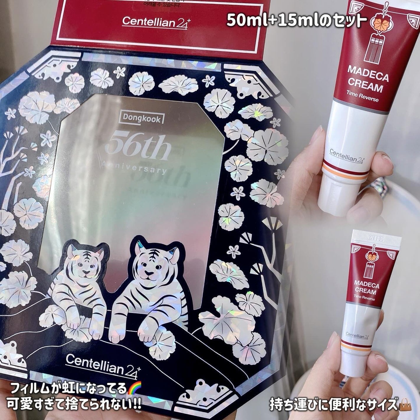 マデカクリームタイムリバース/センテリアン24/フェイスクリームを使ったクチコミ(3枚目)