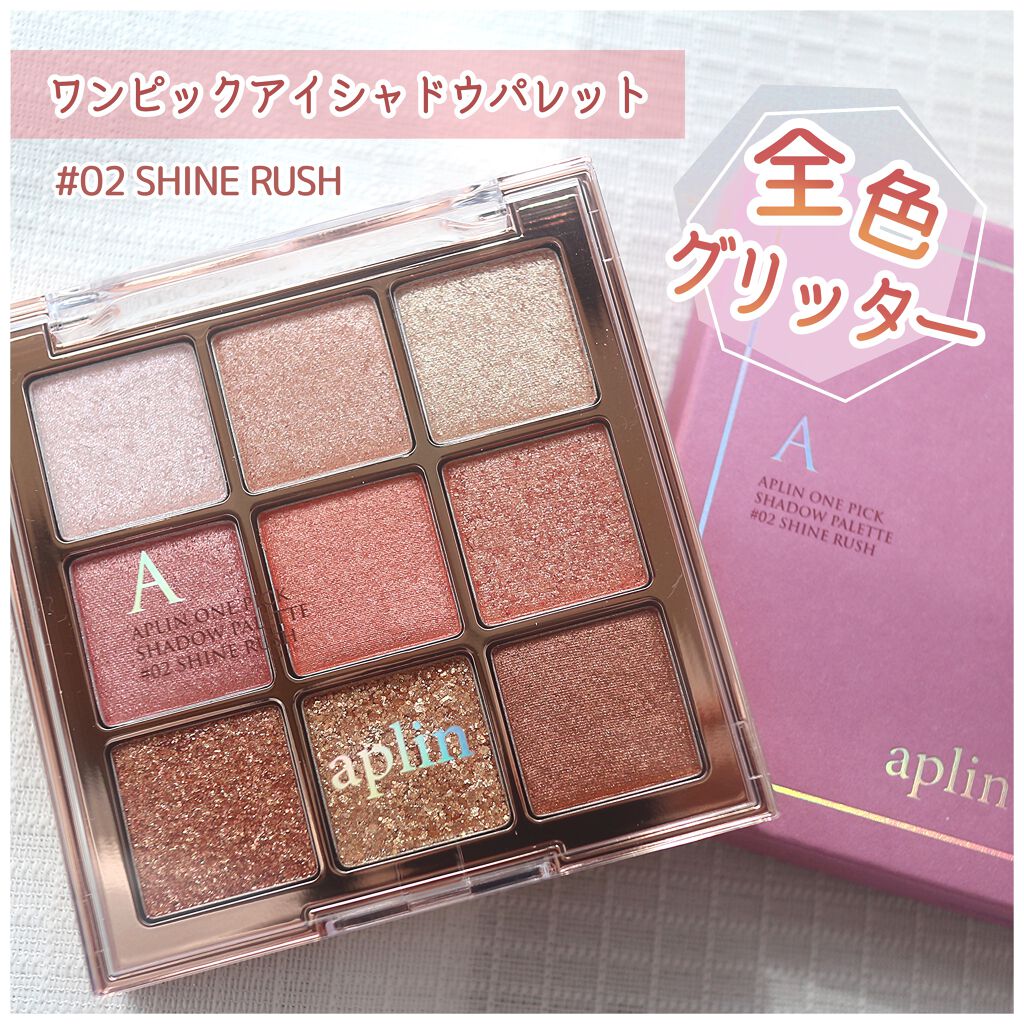 ワンピックアイシャドウパレット/APLIN/アイシャドウパレットを使ったクチコミ(1枚目)