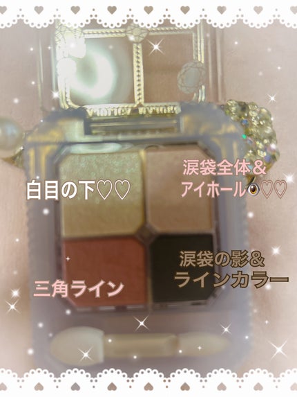 シャドーカスタマイズ (ブリリアントグリッター)/MAJOLICA MAJORCA/グリッターを使ったクチコミ(3枚目)