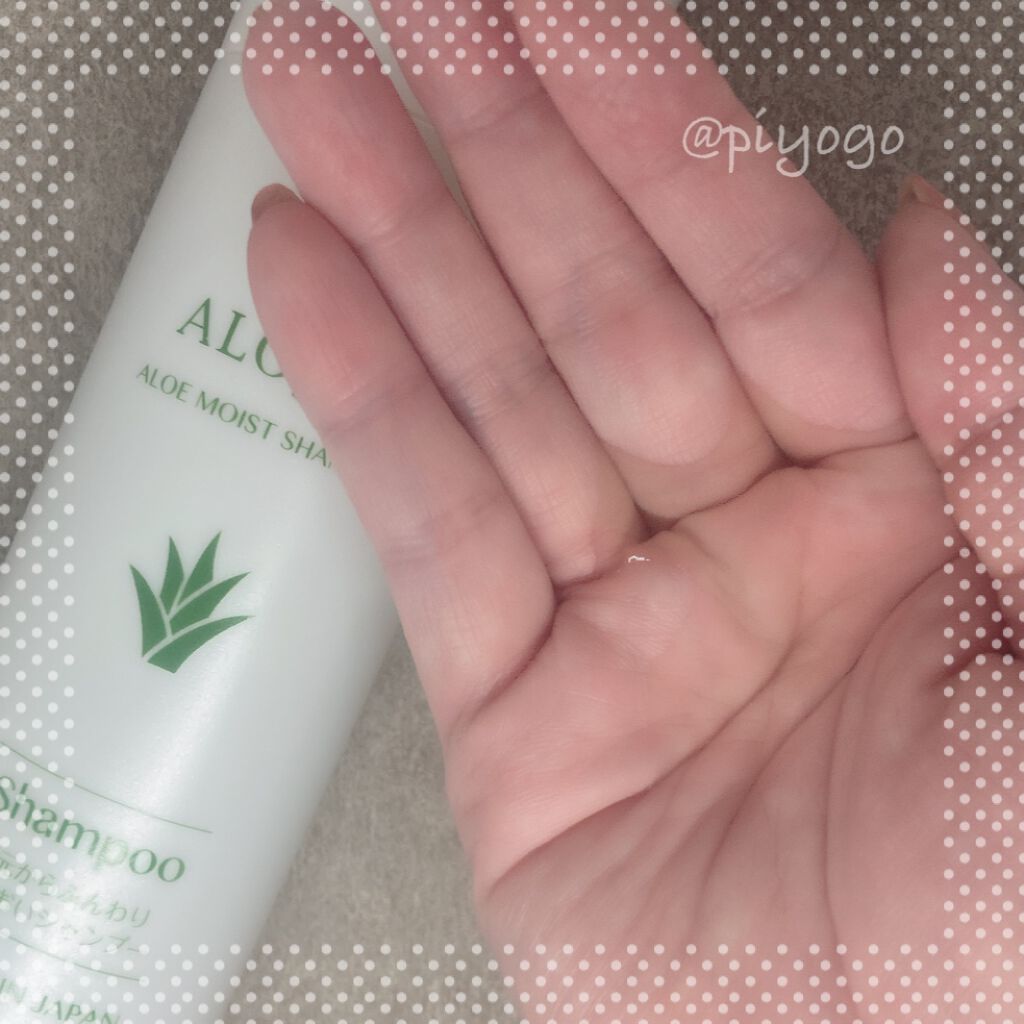 アロエモイストシャンプー/アロジン/市販シャンプーを使ったクチコミ（2枚目）