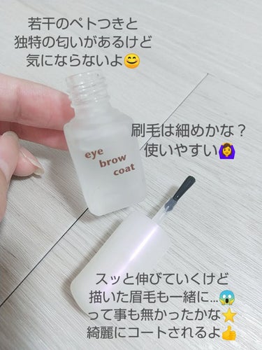 DAISO エバビレーナ アイブローコートのクチコミ「眉毛ない民のマストアイテム！エバビレーナアイブローコート✨


こんにちは🥰
今日も閲覧、いい.....」（3枚目）