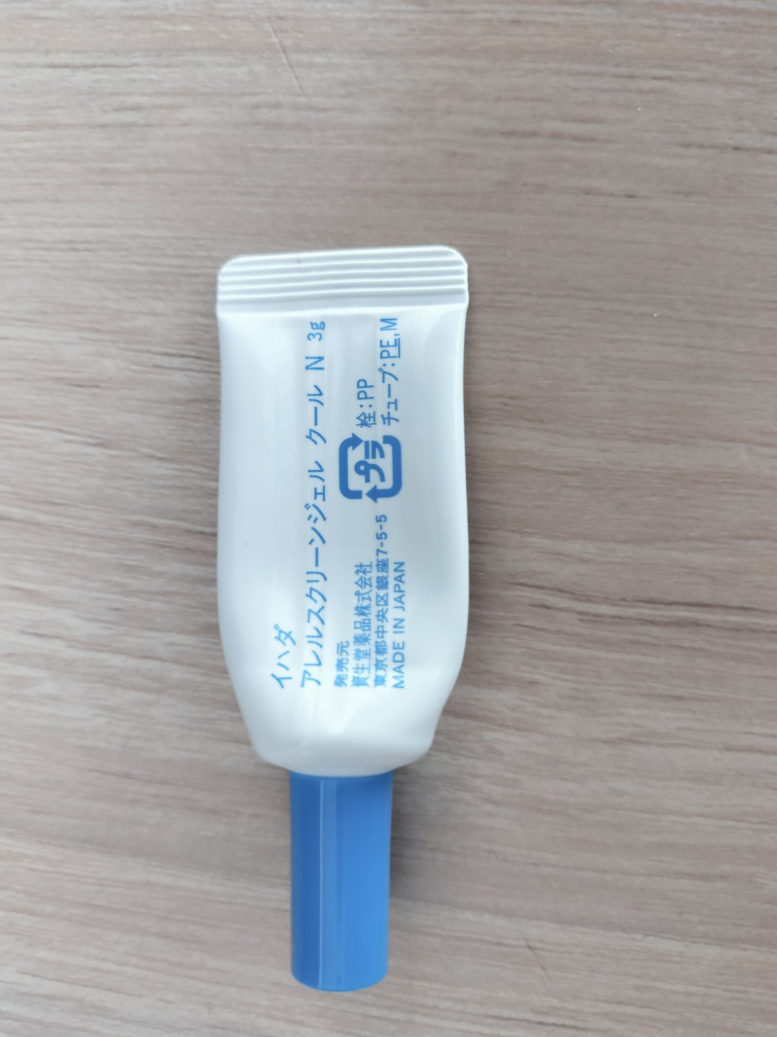 アレルスクリーンジェル/IHADA/その他スキンケアを使ったクチコミ（2枚目）