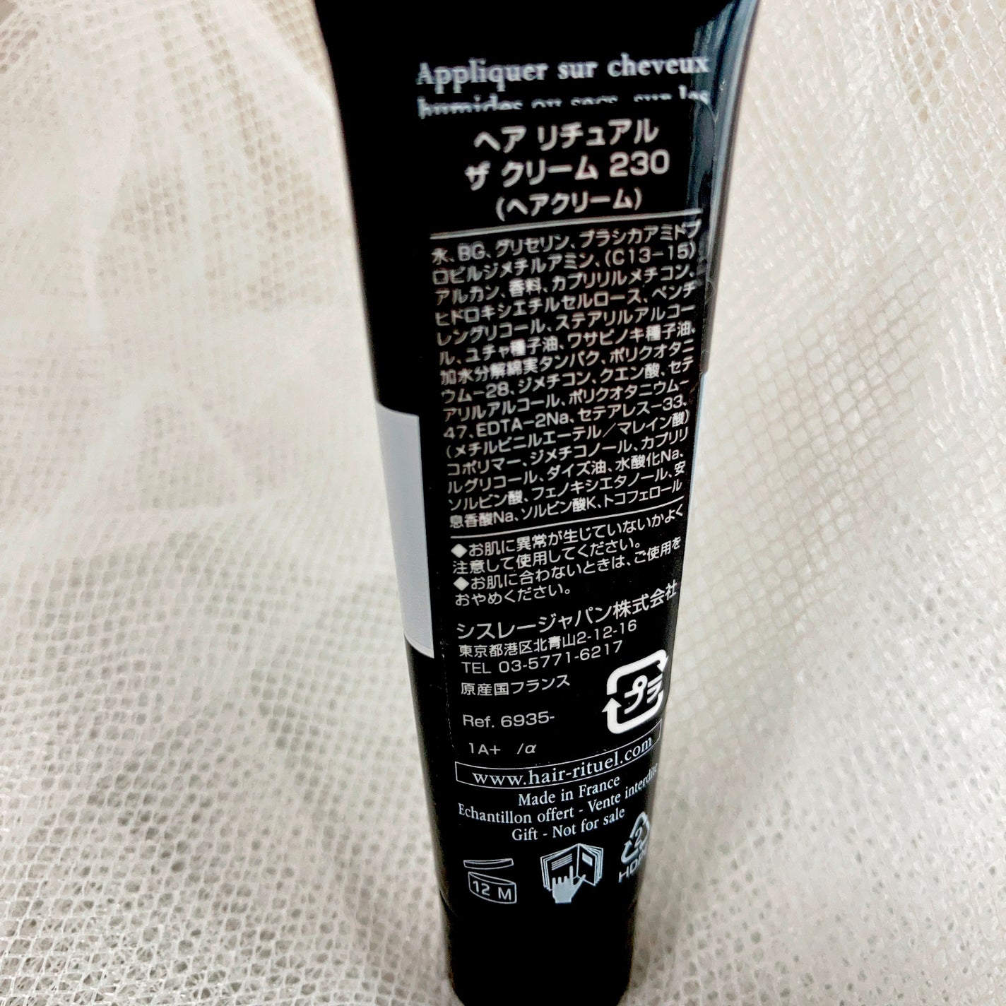 ヘア リチュアル ザ クリーム 230 /シスレー/アウトバストリートメントを使ったクチコミ(2枚目)