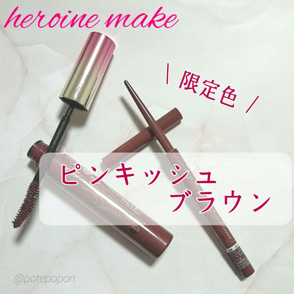 ロング&カールマスカラ アドバンストフィルム/ヒロインメイク/マスカラを使ったクチコミ(1枚目)