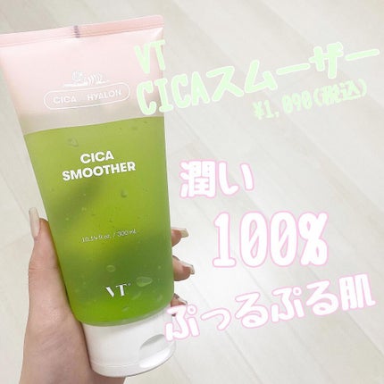 CICA スムーザー/VT/ボディクリームを使ったクチコミ(1枚目)