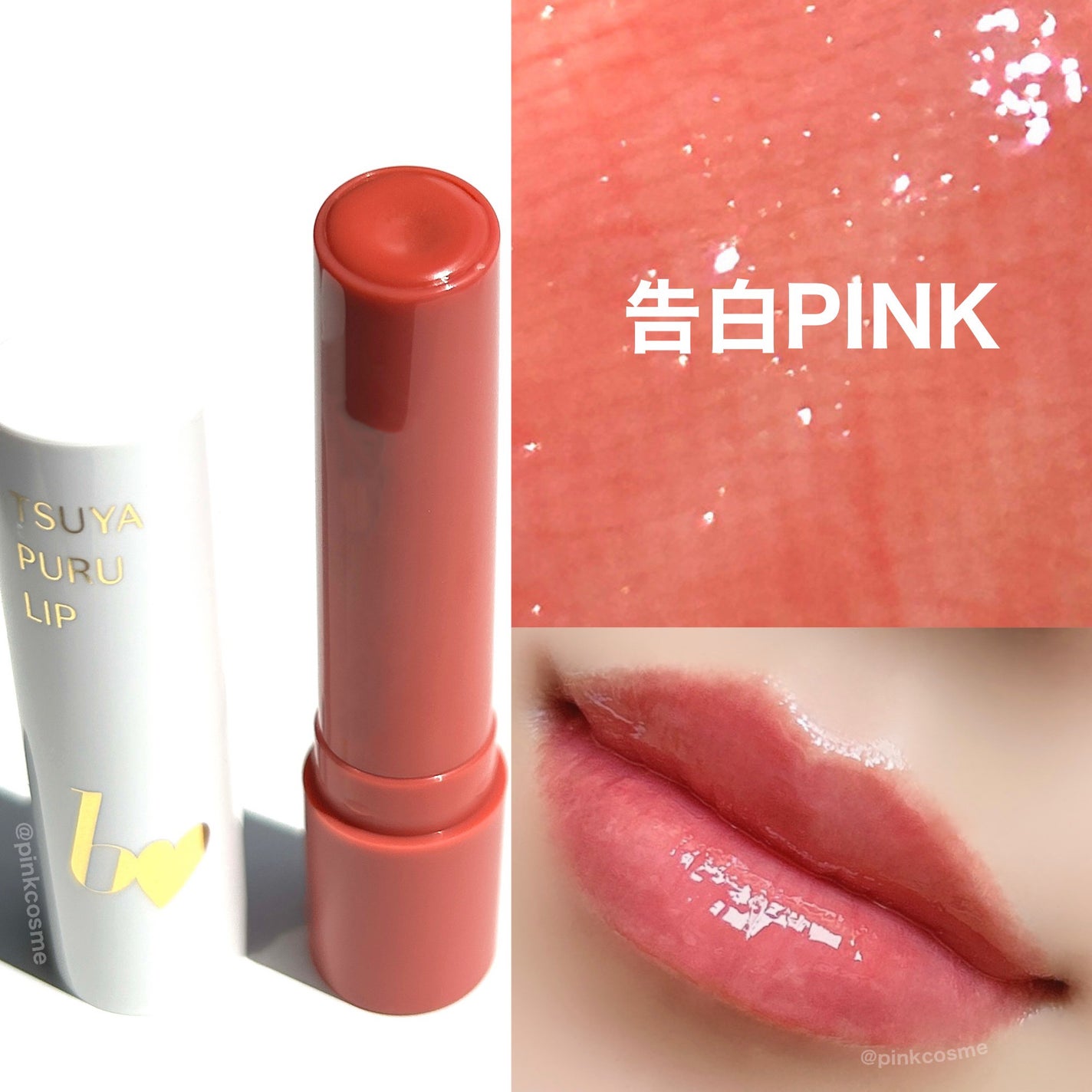 つやぷるリップR/b idol/口紅を使ったクチコミ(5枚目)