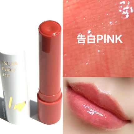 つやぷるリップR/b idol/口紅を使ったクチコミ(5枚目)