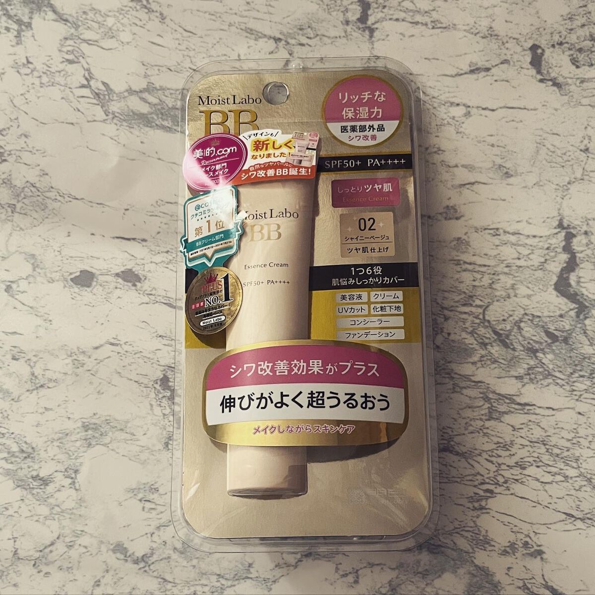 モイストラボ BBエッセンスクリーム/Moist Labo/BBクリームを使ったクチコミ(1枚目)