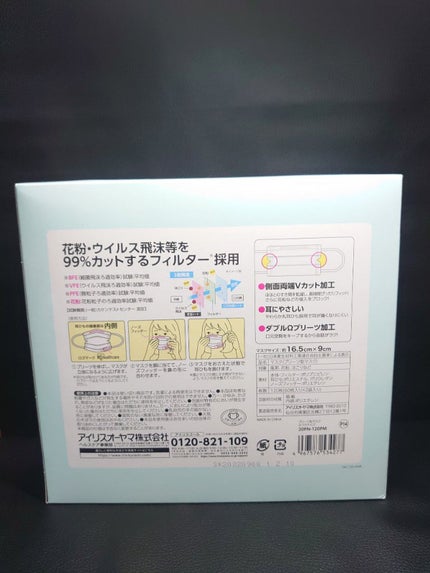 ディスポーザブルマスク プリーツ型マスク/アイリスオーヤマ/マスクを使ったクチコミ(4枚目)