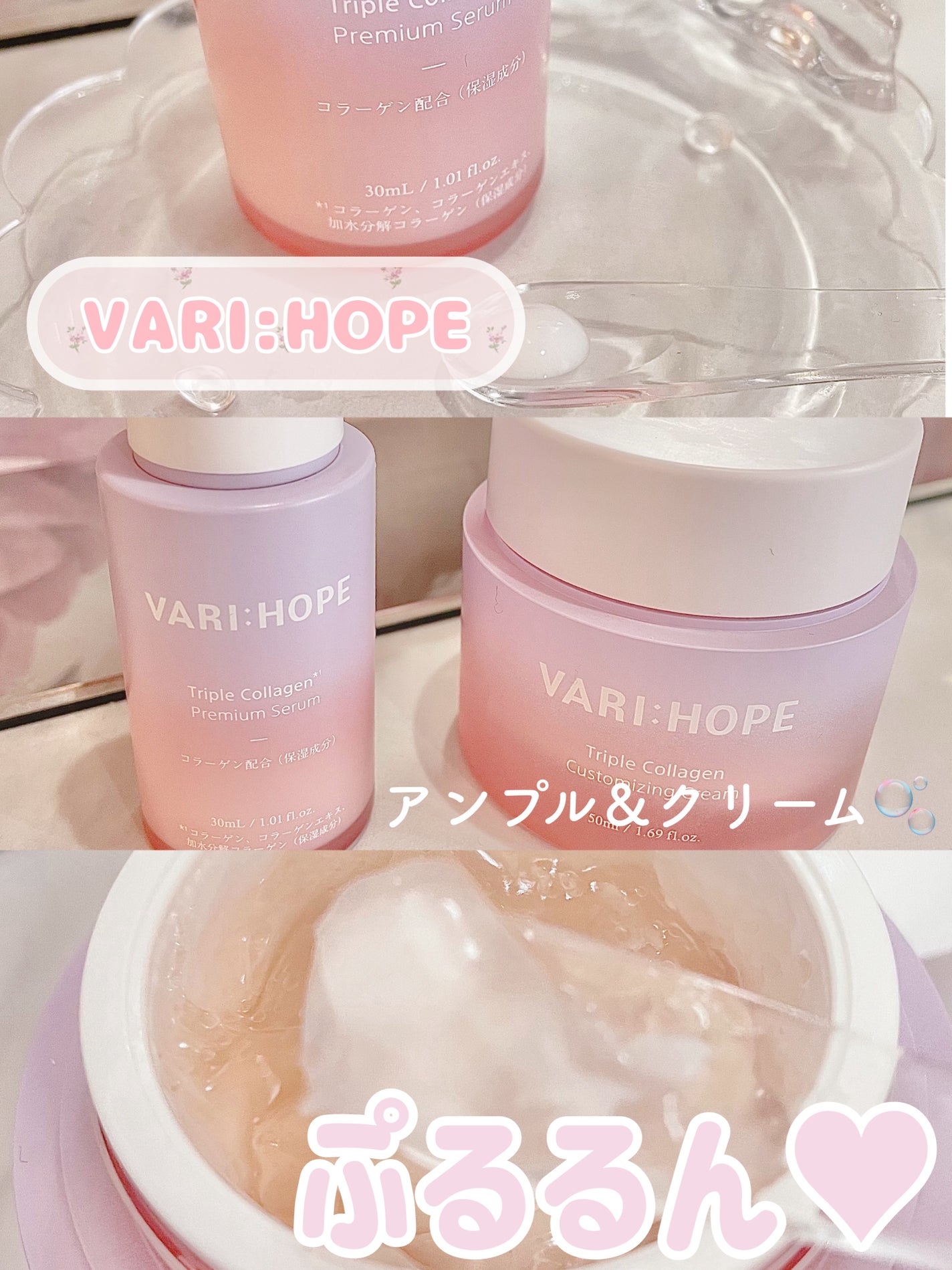 トリプルコラーゲンプレミアム美容液/VARI:HOPE/美容液を使ったクチコミ(1枚目)