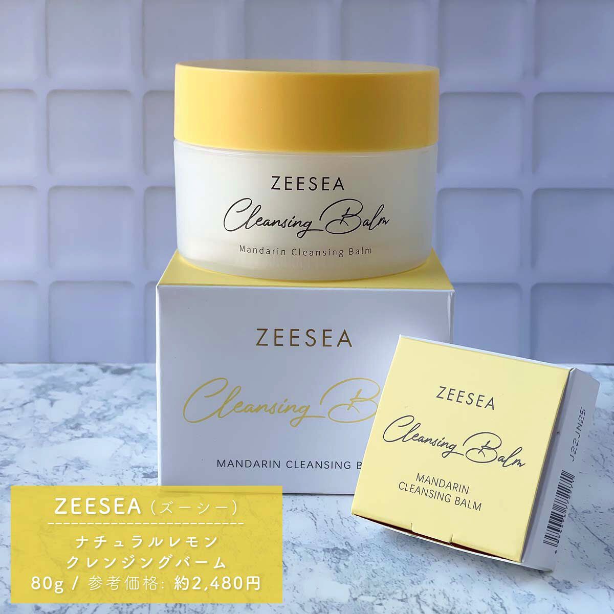 ナチュラルレモンクレンジングバーム/ZEESEA/クレンジングバームを使ったクチコミ（3枚目）