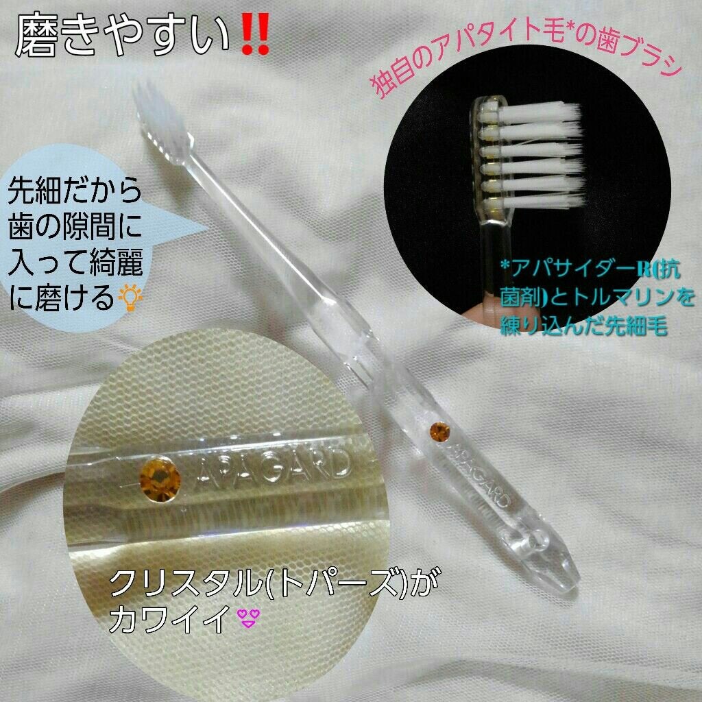 アパガードクリスタル歯ブラシ/アパガード/歯ブラシを使ったクチコミ(4枚目)