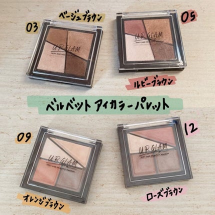 UR GLAM VELVET EYE COLOR PALETTE/U R GLAM/アイシャドウパレットを使ったクチコミ(2枚目)