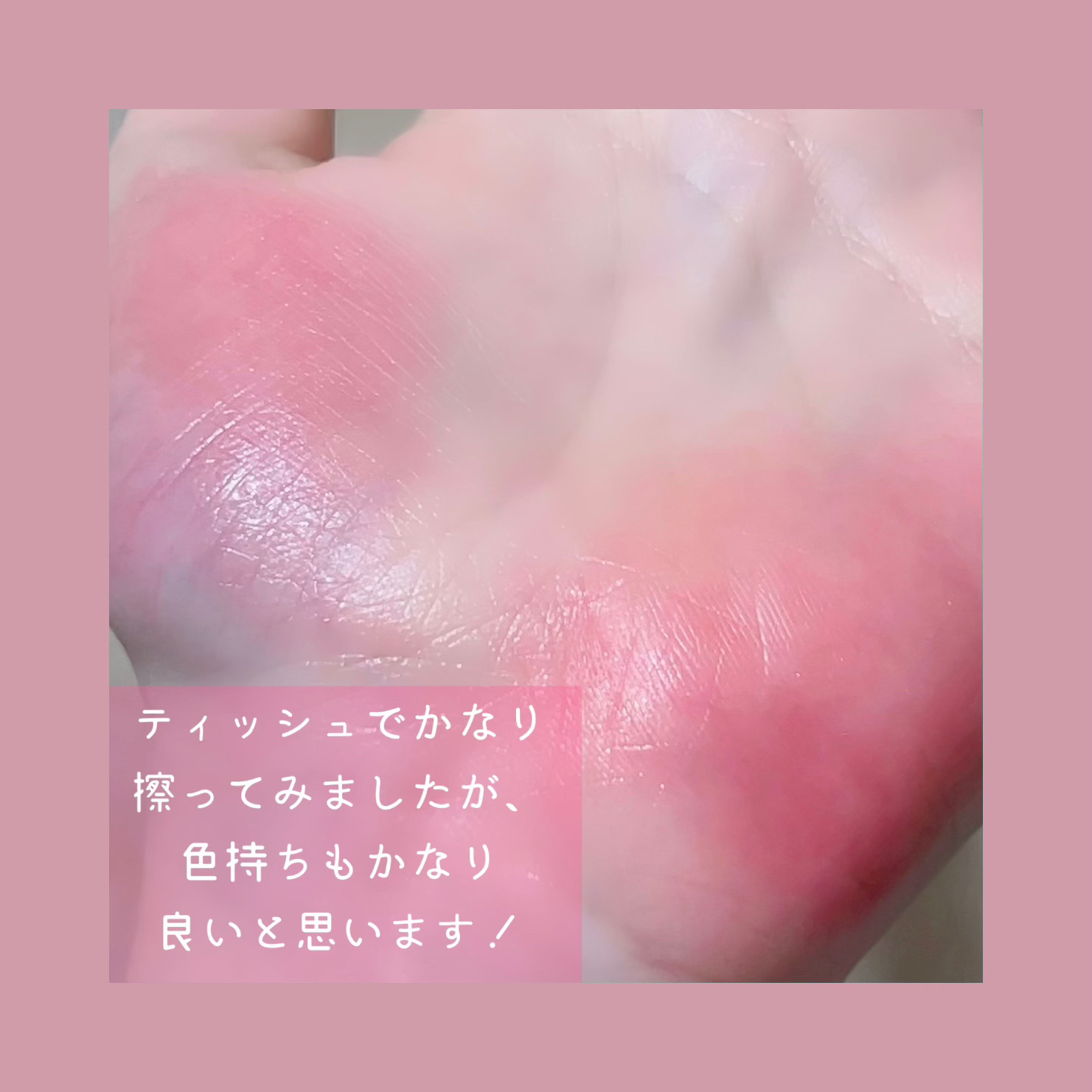 グロウラッピングティント/LIPGUARDIAN/リップティントを使ったクチコミ（3枚目）