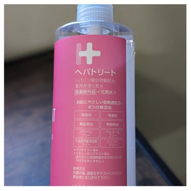 ヘパトリート 薬用保湿化粧水/ゼトックスタイル/化粧水を使ったクチコミ（3枚目）