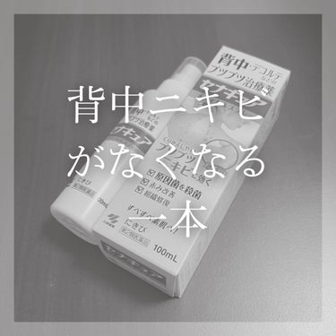 セナキュア(医薬品)/小林製薬/その他を使ったクチコミ（1枚目）