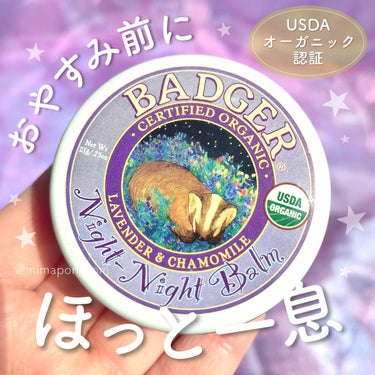 ナイトナイトバーム/Badger(バジャー)/香水(その他)を使ったクチコミ（1枚目）