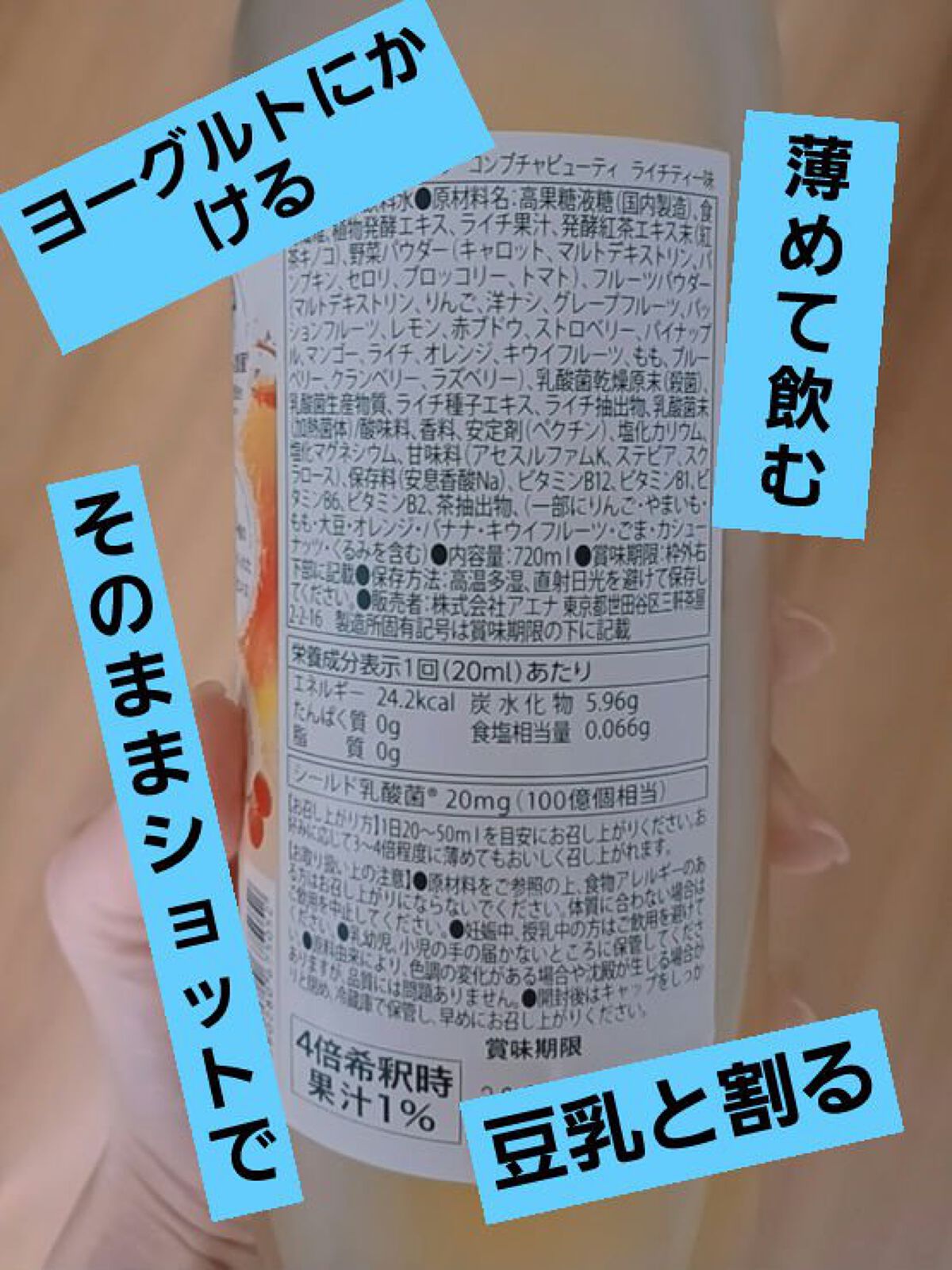 コンブチャビューティ ピーチ/AENA(アエナ)/コンブチャを使ったクチコミ（3枚目）