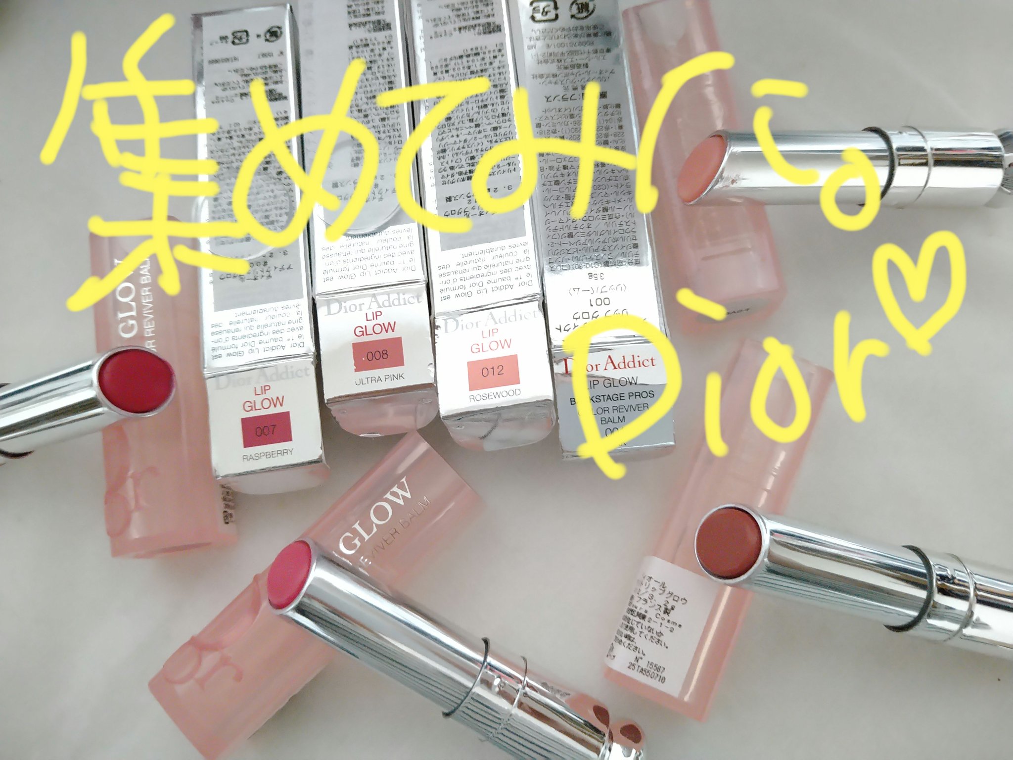 ディオール アディクト リップ グロウ/Dior/リップバームを使ったクチコミ（1枚目）