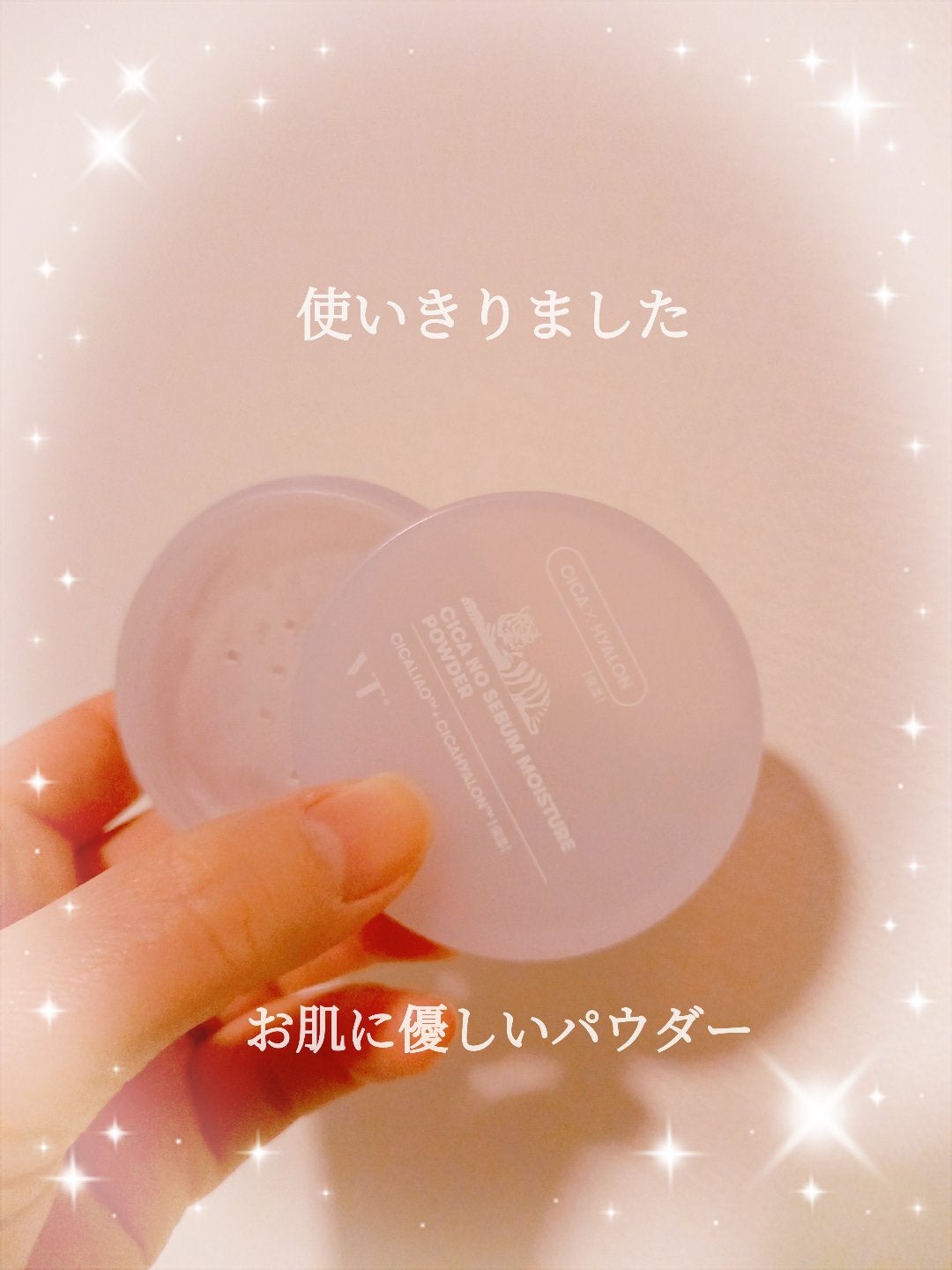 VT CICA ノーセバムモイスチャーパウダー/VT/ルースパウダーを使ったクチコミ(1枚目)