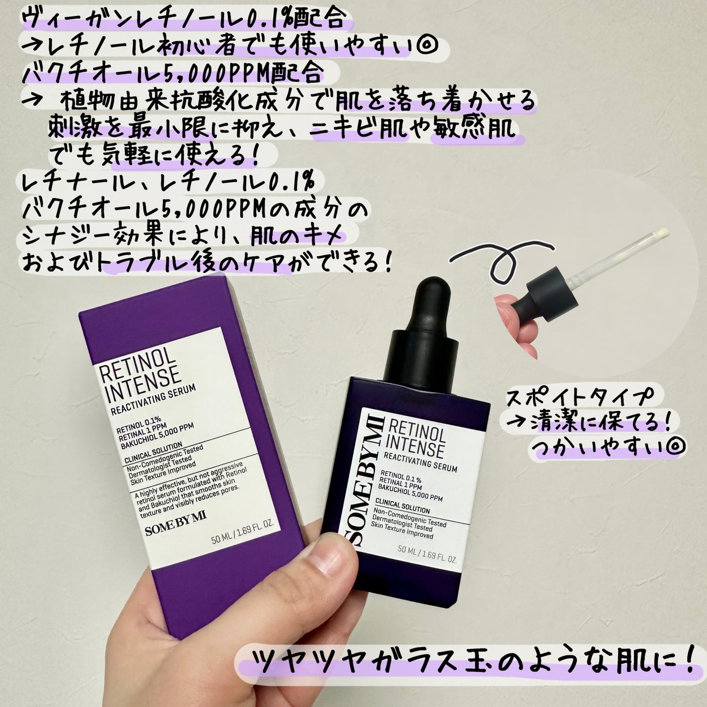 レチノールインテンスリアクティベーションセラム/SOME BY MI/美容液を使ったクチコミ(2枚目)