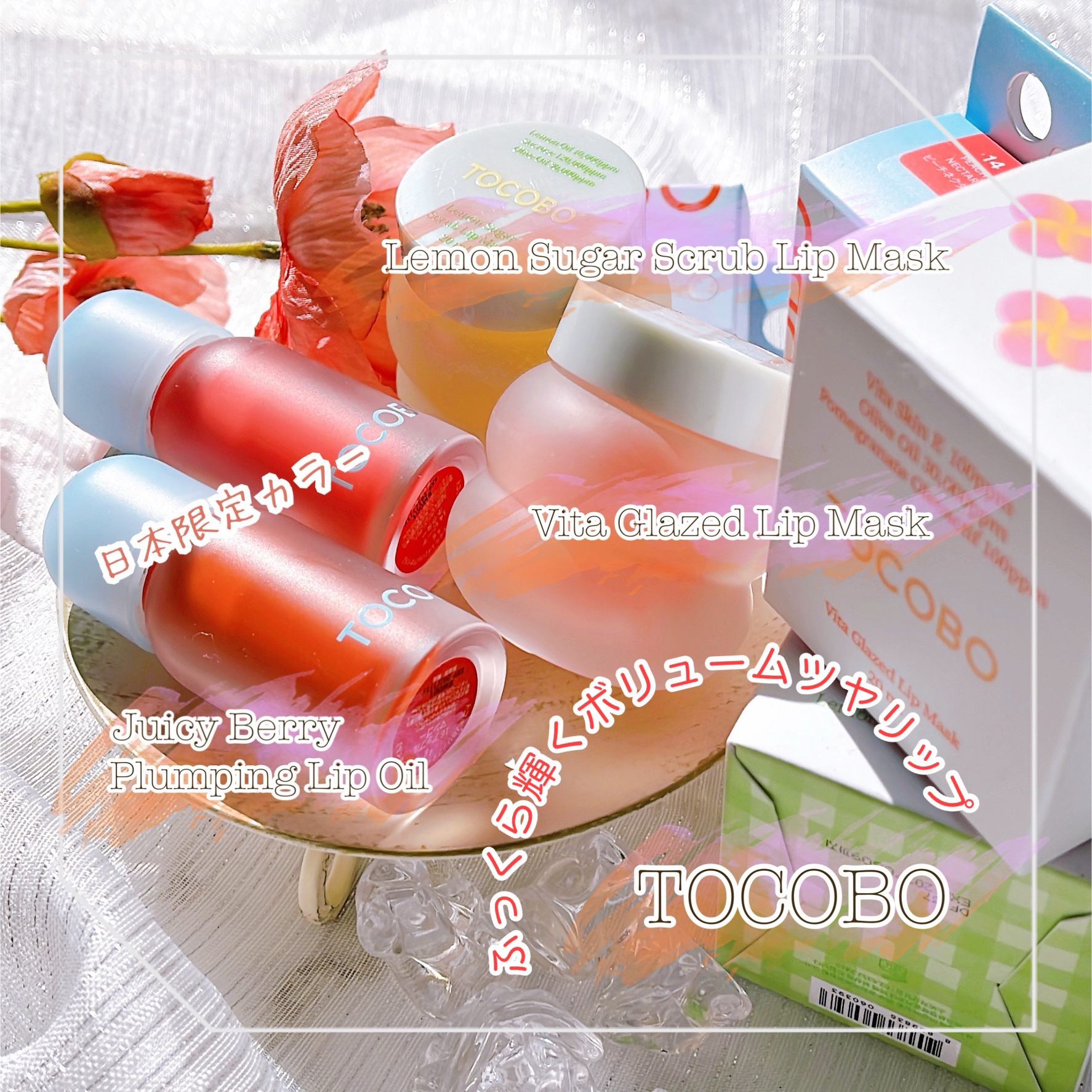 ビタグレーズドリップマスク/TOCOBO/リップマスクを使ったクチコミ（1枚目）