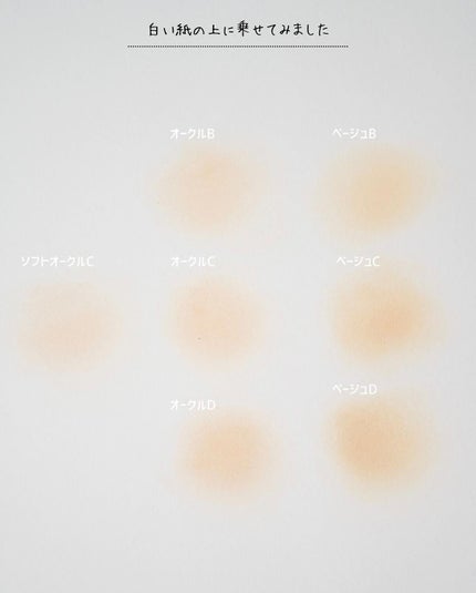 コフレドール パウダレスウェット/コフレドール/その他ファンデーションを使ったクチコミ(4枚目)