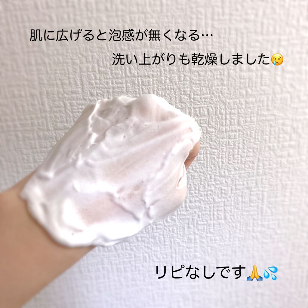 無添加米ぬか洗顔フォーム/ロゼット/洗顔フォームを使ったクチコミ(3枚目)