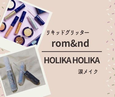 アイスパングルグリッター/HOLIKA HOLIKA/リキッドアイライナーを使ったクチコミ（1枚目）