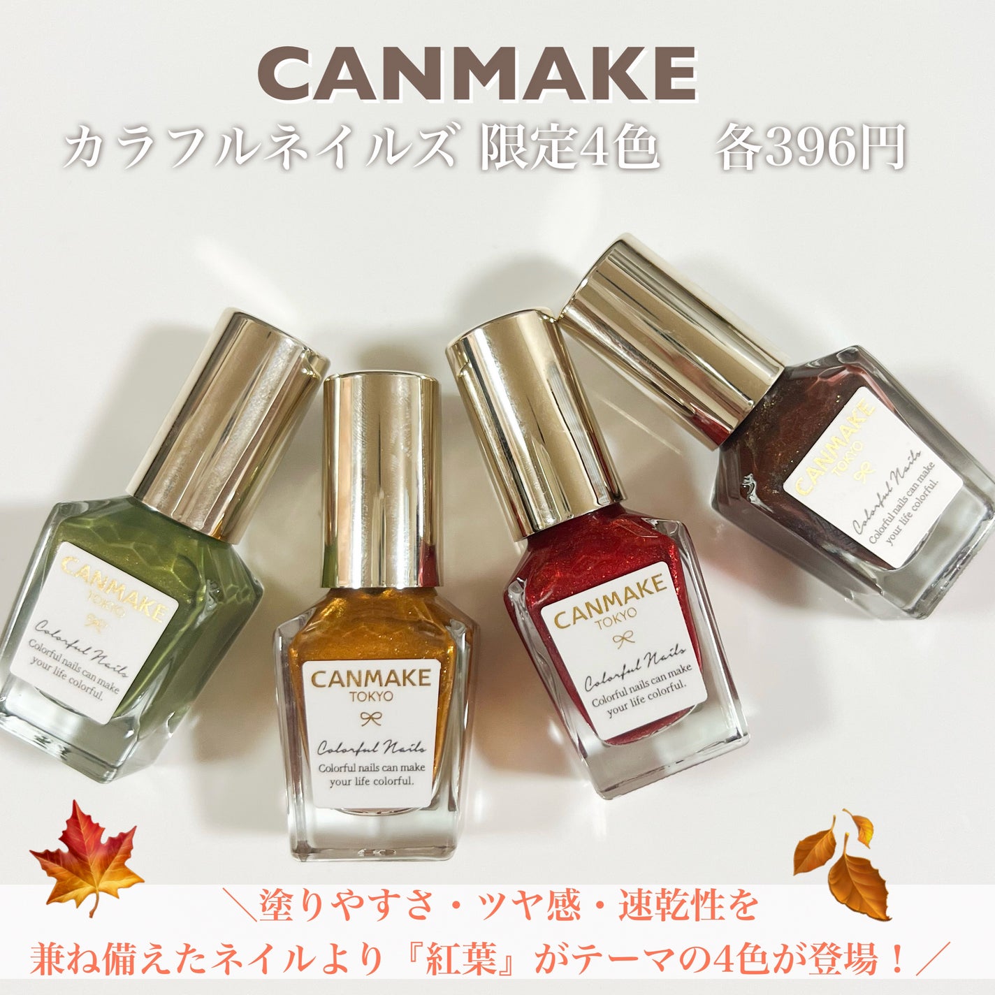 カラフルネイルズ/キャンメイク/マニキュアを使ったクチコミ(2枚目)