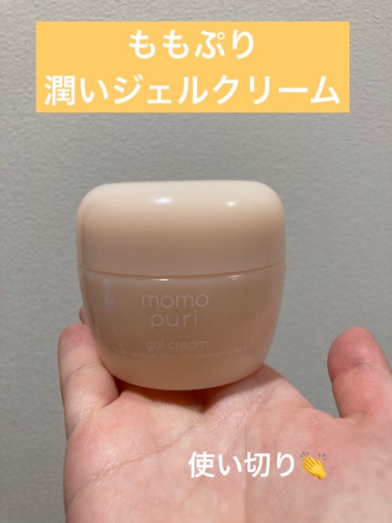 潤いジェルクリーム/ももぷり/オールインワン化粧品を使ったクチコミ(1枚目)
