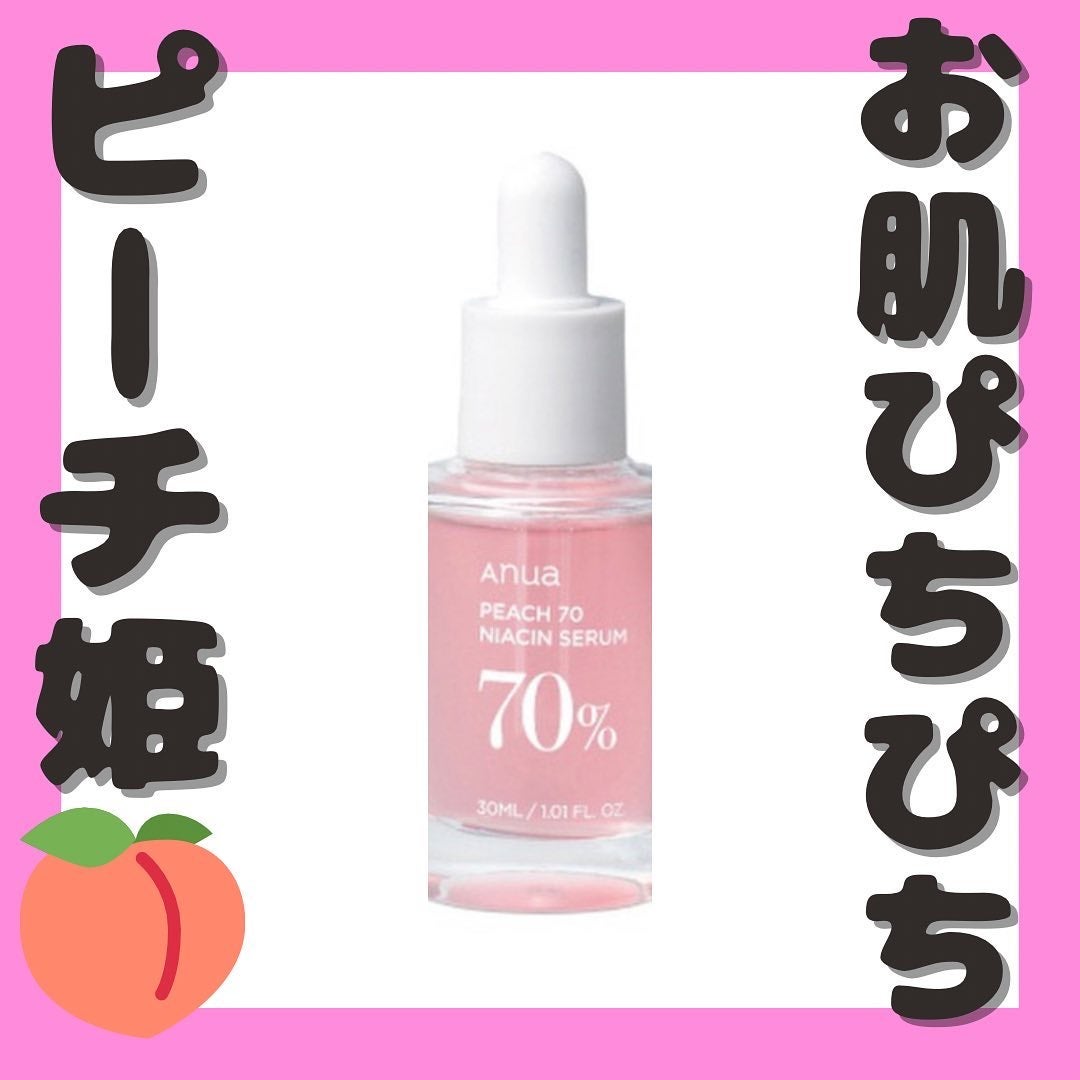 桃70%ナイアシンセラム/Anua/美容液を使ったクチコミ(1枚目)
