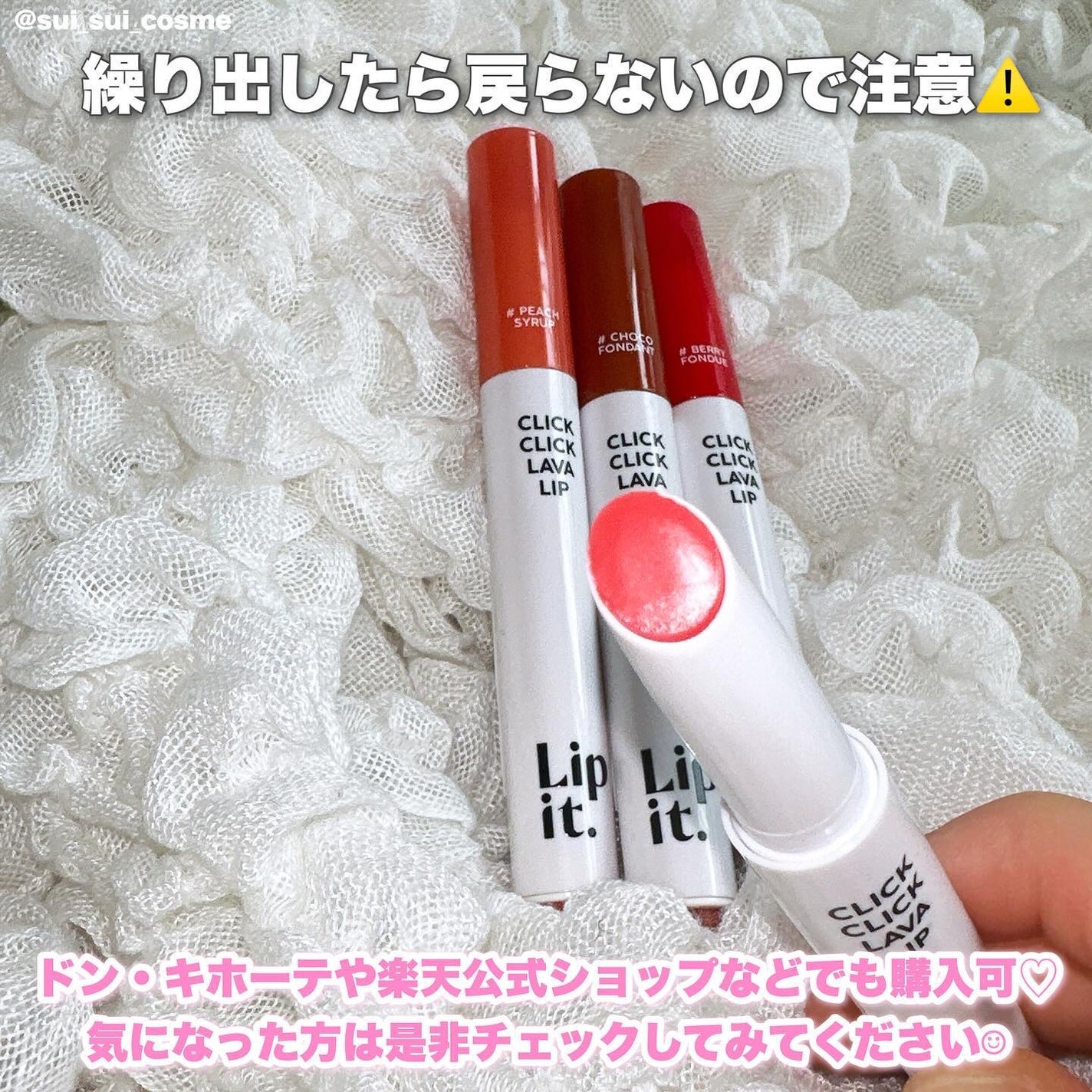 クリッククリック ラバリップ/Lipit./口紅を使ったクチコミ(5枚目)