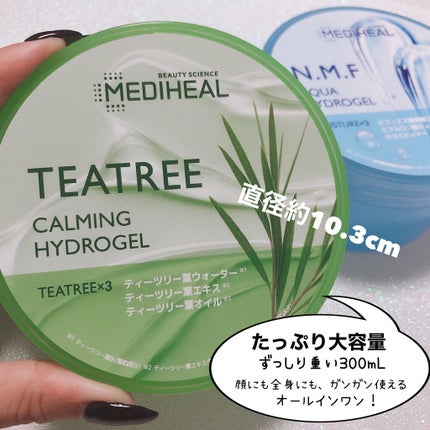 N.M.Fアクアハイドロジェル/MEDIHEAL/ボディローションを使ったクチコミ(3枚目)