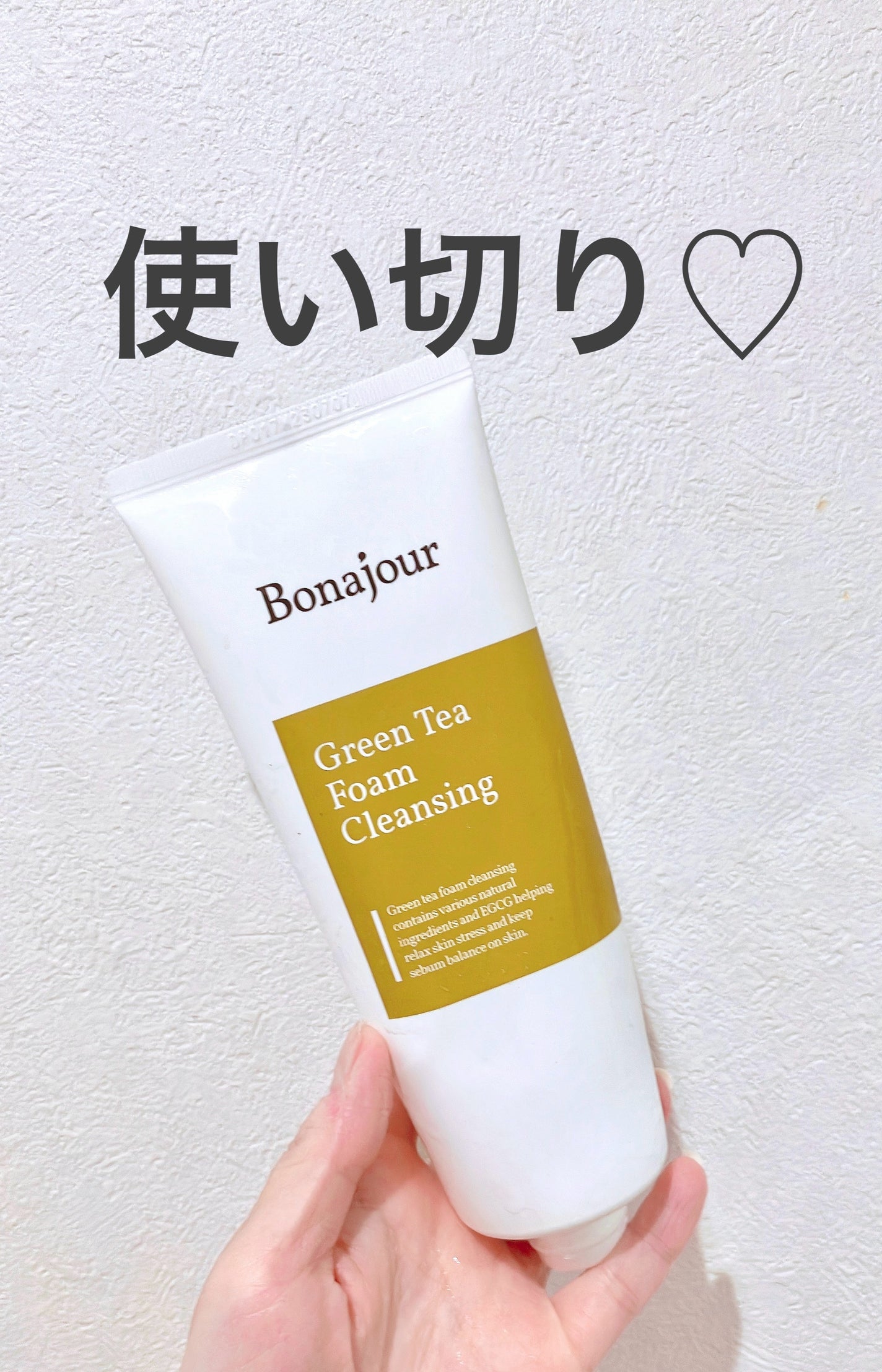 グリーンティーフォームクレンジング/Bonajour/クレンジングクリームを使ったクチコミ(1枚目)