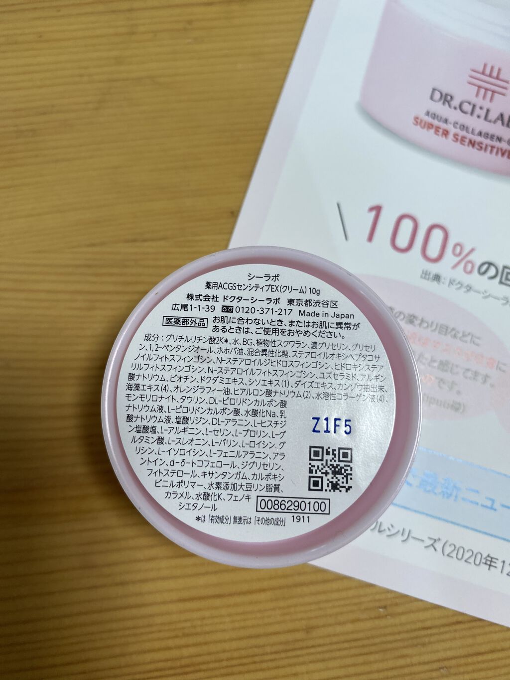 薬用アクアコラーゲンゲル スーパーセンシティブEX/ドクターシーラボⓇ/オールインワン化粧品を使ったクチコミ（2枚目）