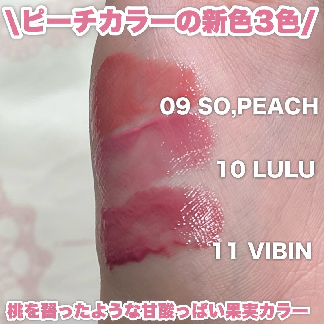 ハートクラッシュ ベアグレイズティント/HOLIKA HOLIKA/リップティントを使ったクチコミ（3枚目）