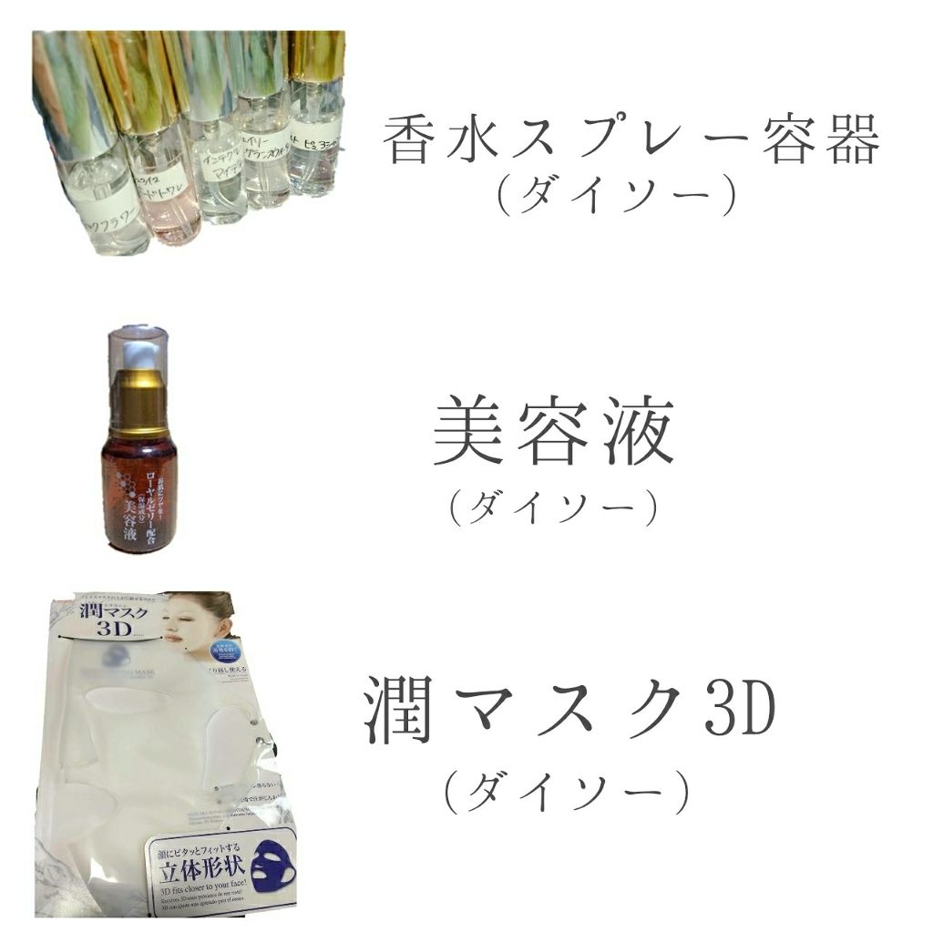 パフ・スポンジ専用洗剤/DAISO/その他化粧小物を使ったクチコミ(2枚目)