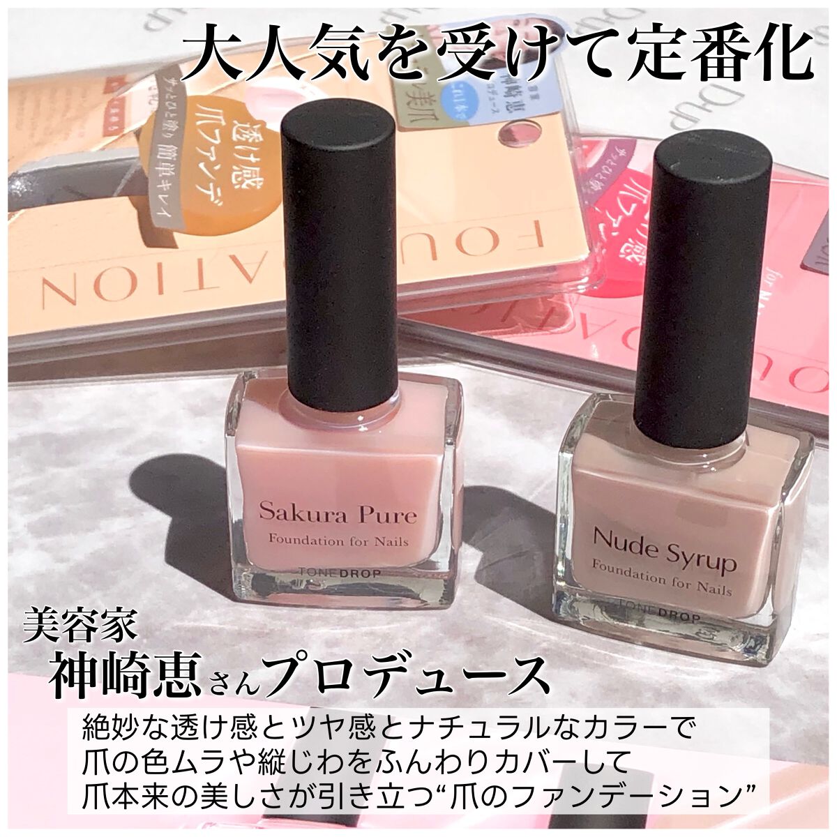 ファンデーション for Nails by トーンドロップ/D-UP/マニキュアを使ったクチコミ(2枚目)